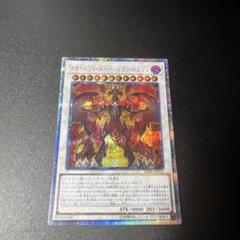 2025年最新】スカーレッドスーパーノヴァドラゴン 20thの人気