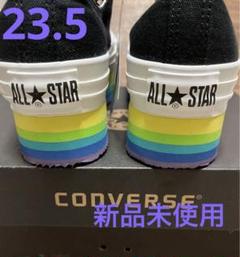 コンバース　チャンキー　ライン　スニーカー　レインボー　新品未使用　23.5