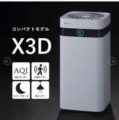 メル14093　Air dog X3D ［新品・未開封］値下げしました⭐︎ Airdog エアドッグ X3D 日本版 空気清浄機 : 萬楽庵 - 通販
