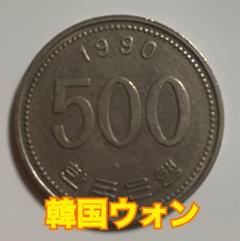 古銭 韓国硬貨 韓国コイン 500ウォン 400枚 古銭 韓国硬貨 韓国コイン 500ウォン 400枚