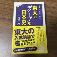 東大入試詳解 2025年20.24年版 全7巻セット （楽天ブックス