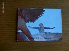 仮面ライダーカード　Ｎｏ１４５