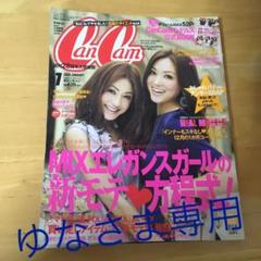 CanCam 2010年1月号