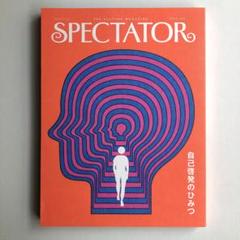 2025年最新】Spectator 雑誌の人気アイテム - メルカリ