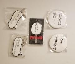 安西先生の中古 未使用品を探そう メルカリ 安西先生の中古 未使用品を探そう メルカリ