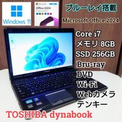 Core i7/メモリ8GB/HDD750GB！TOSHIBA dynabook TOSHIBA dynabook Corei7 メモリ8GB SSD256GB Windows11