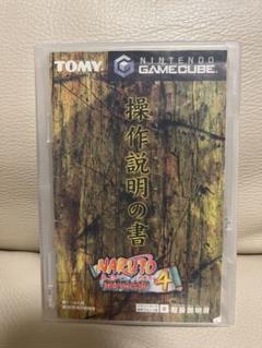 ニンテンドーゲームキューブソフト「NARUTOナルト 激闘忍者大戦4」