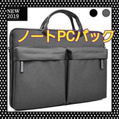 ノートpc ケース pcバッグ 13-14インチ適用 ケース グレー 