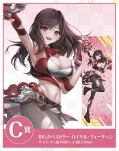 アズールレーン　マジくじ　ロイヤルフォーチュン　タペストリー タペストリー ロイヤル・フォーチュン BIGタペストリー 「MAGIC