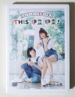 2025年最新】佐倉としたい大西 dvdの人気アイテム - メルカリ