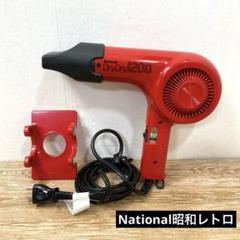 2025年最新】松下電工 ヘアドライヤーの人気アイテム - メルカリ