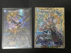 ザミュート　B 4枚 2025年最新】ザミュート bの人気アイテム - メルカリ