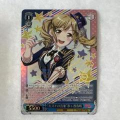 2025年最新】市ヶ谷有咲SPの人気アイテム - メルカリ