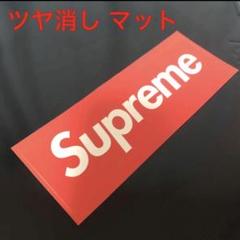 Supreme - supreme book vol.3 付録 マルチバッグ 新品未開封 Supreme - supreme book vol.3 付録 マルチバッグ 新品未開封の