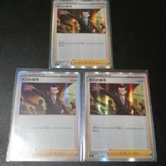 ポケモンカード ボスの司令