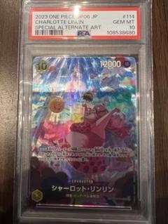 PSA10シャーロット・リンリン #114 680 - メルカリ