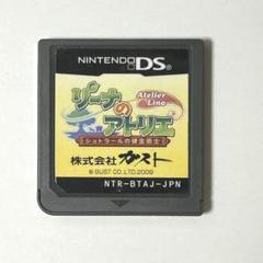 リーナのアトリエ シュトラールの錬金術師 DS