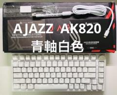 AJAZZ AK820 75% メカニカル ゲーミングキーボード