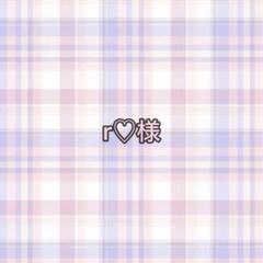 ♡様＊専用ページ min ²(みんみん) | プリンセス アラ・モード 𝒫𝓇𝒾𝓃𝒸ℯ𝓈𝓈
