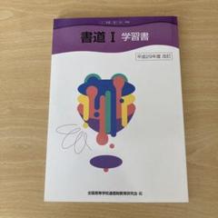 新品未使用NHK出版全国高等学校通信制教育研究会編参考書学習書18冊29040円 2025年最新】全国高等学校通信制教育研究会の人気アイテム