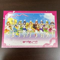 「限定」　ラブライブ15周年×東京駅一番街20周年コラボポストカード