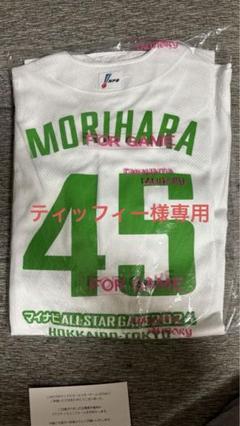 マイナビオールスターゲーム2024 ユニフォーム 45 MORIHARA マイナビオールスターゲーム2024 ユニフォーム 45 MORIHARA