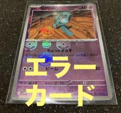 魂抜け エラー 大】ネオラントV RR 比較写真あり おまけ付き
