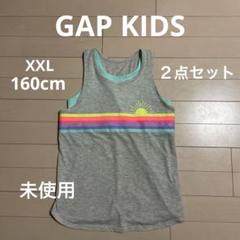 GAP KIDS タンクトップ　ハーフトップ　２枚組　スポーツ　フィットネス