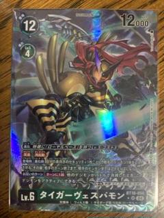 デジモンカード　18弾　タイガーヴェスパモン　パラレル　4枚セット デジモンカード 18弾 タイガーヴェスパモン パラレル 4枚セット