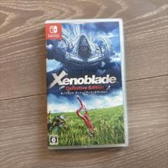 【switch】ゼノブレイド ディフィニティブ エディション