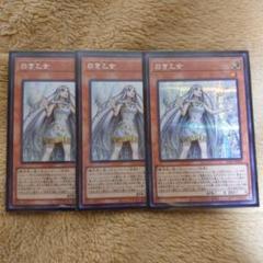 遊戯王　白き乙女　シークレット　2枚セット　その他　まとめ売り 2025年最新】白き乙女 シークレットの人気アイテム - メルカリ