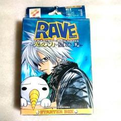 RAVE レイヴ トレーディングカード 非売品 未開封 RAVE トレーディングカードゲーム - メルカリ