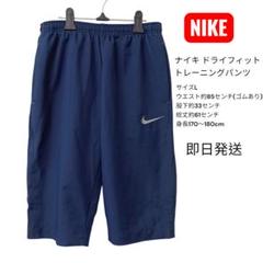 NIKE ドライフィット トレーニングパンツ Lサイズ