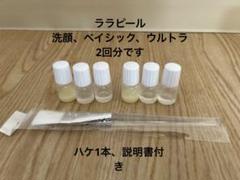 楽天市場】ララピール シミ ニキビ セルフで ダウンタイムなし
