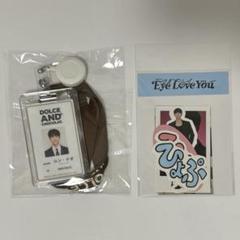 Eye Love you DVD Tシャツ、アクスタ、テオ社員証おまけ付き