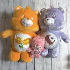 ケアベア ぬいぐるみ　3点セット