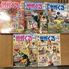 週刊　かがくる　プラス　50冊　まとめ売り 週刊 かがくる プラス 50冊 まとめ売り - メルカリ