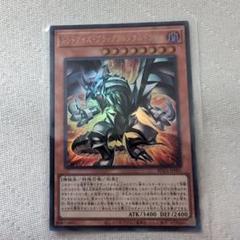 遊戯王 レッドアイズ・ブラックフルメタルドラゴン　ウルトラのサムネイル