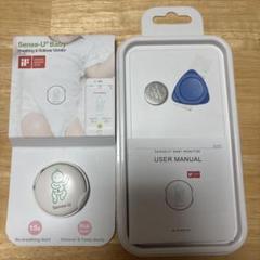Sense-U Baby センスユー ベビーモニター ベビーセンサー - メルカリ