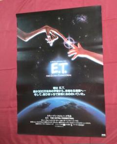 映画ポスター E.T. B2ポスター - メルカリ