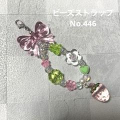【No.446】たまごっち　ストラップ　ビーズストラップ　チャーム　キーホルダー