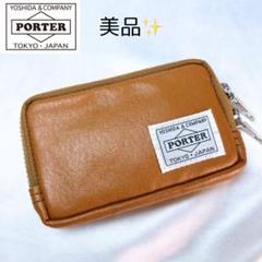 美品！ポーター フリースタイル コインケース カードケース 小銭入れ キャメル FREE STYLE(フリースタイル) COIN CASE | 吉田カバン