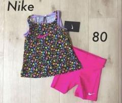 新品】NIKE 女の子　水着　80size★定価4400円