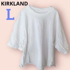 希少✨KIRKLAND 【L】半袖Tシャツ ホワイト　無地