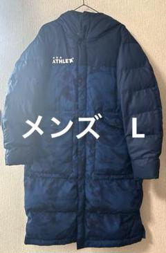 美品⭐︎ATHLETA ベンチコート ネイビー　160 S クリーニング済 美品⭐︎ATHLETA ベンチコート ネイビー 160 S クリーニング済