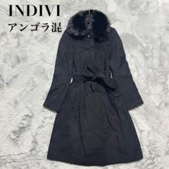 美品 インディヴィ ロングコート アンゴラ ウール ベルト付き ブラック 40 2025年最新】インディヴィ レディース ロングコートの人気