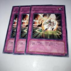 7436 遊戯王OCG ガード・ブロック 3枚セット