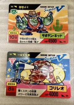 ボン華麗　バーコードバトラー　トレーディングカード　メタリックタイプ ギフト】 ボン華麗 バーコードバトラー メタリック