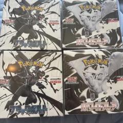 ブラックボルト ホワイトフレア シュリンク付き各2box 4box