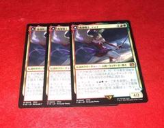 MTG 魔導戦士、ティナ　3枚　　 FF 神話レア